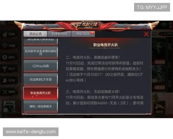 凯发PG电子游戏：最新优惠活动与福利礼包全面解析