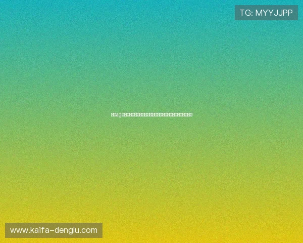 皇冠ag视讯安全保障措施,打造绿色健康的线上娱乐环境确保玩家权益 皇冠ag视讯安全保障措施,打造绿色健康的线上娱乐环境确保玩家权益