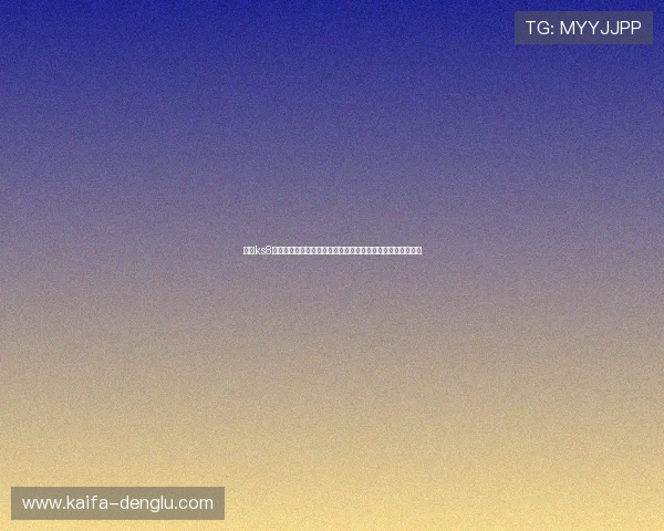 选择ks8凯发电游的五大理由，体验专业、安全、丰富的线上娱乐服务