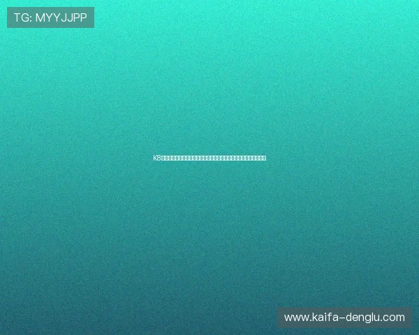 K8凯发百家乐官网安全可靠，提供多样化的游戏体验与专业的客户服务