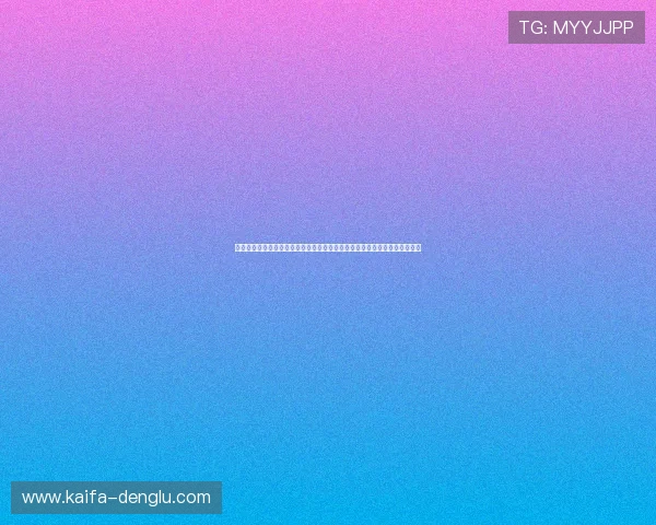 凯发国际中国官方网站首页优化上线，助力玩家轻松畅享多样化博彩娱乐服务