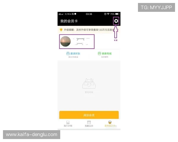 凯发真人版会员注册步骤详解让你轻松成为平台尊贵会员