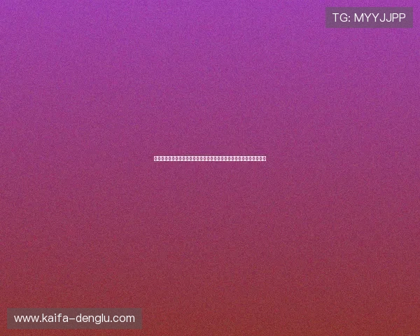 凯发线上娱乐平台官网官方平台，保障玩家资金安全与游戏公平公正环境