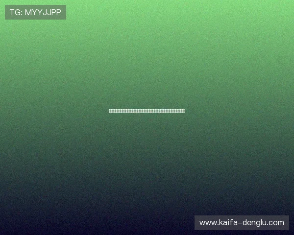 凯发娱乐国际站的会员制度与积分奖励体系，打造长期稳定的玩家社区