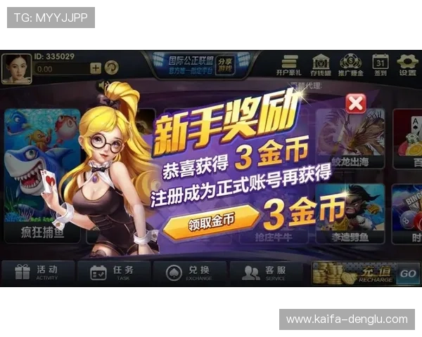 安全可靠的好玩的棋牌游戏平台，保障你的游戏体验和个人信息安全