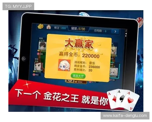 多平台支持的炸金花官网下载，随时随地畅玩精彩对决