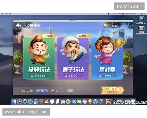 凯发斗地主：多样玩法让你畅享无限棋牌娱乐体验