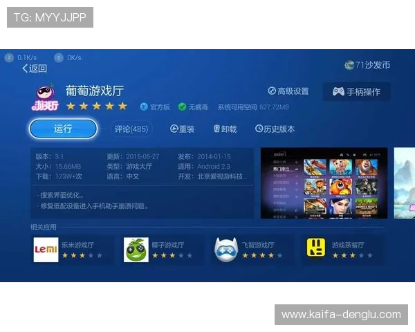 k8游戏盒子官网下载安装包免费下载,确保安全无病毒的完整体验