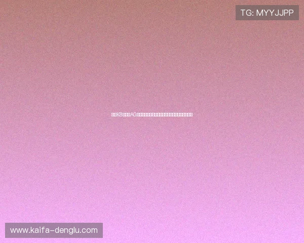 凯发K8旗舰厅AG网址如何快速注册账号并享受丰富的线上娱乐福利