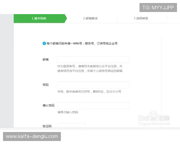 如何在凯发旗舰厅注册平台顺利注册账号避免常见错误和操作失误