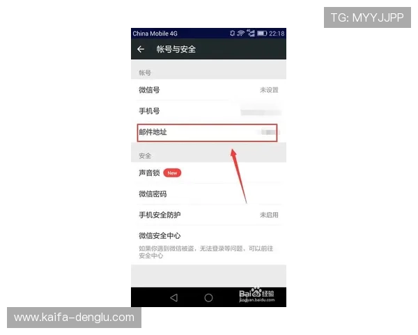 凯发首页注册成功后如何快速绑定手机与邮箱提升账号安全性与使用体验