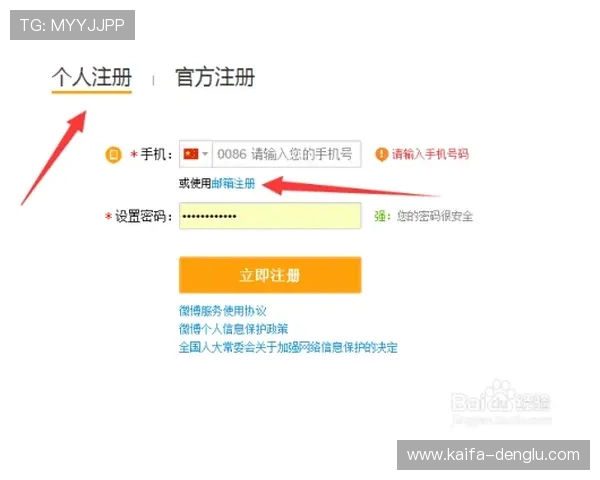 新手注册凯发官网账号的完整步骤及注意事项全方位指导 新手注册凯发官网账号的完整步骤及注意事项全方位指导